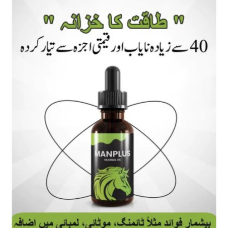 Man Plus Herbal Oil For Men Price In Pakistan