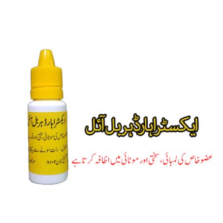 Extra Hard Herbal Oil In Pakistan