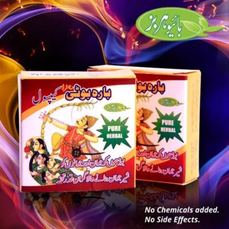 12 Boti Capsules In Pakistan
