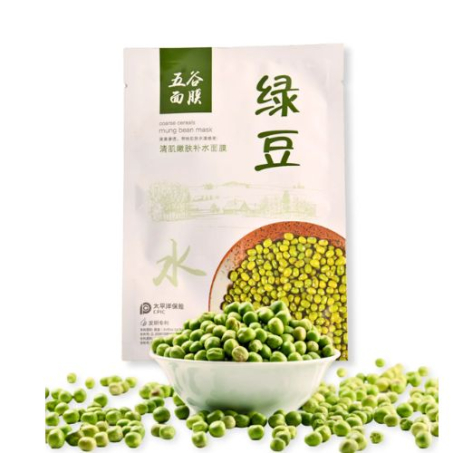 Yardlie Premium's Imported Mung Bean Mask 30ml In Pakistan