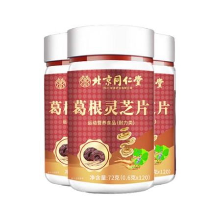 Beijing Tong Ren Tang Emperor Gegen Ganoderma lucidum Tablets In Pakistan