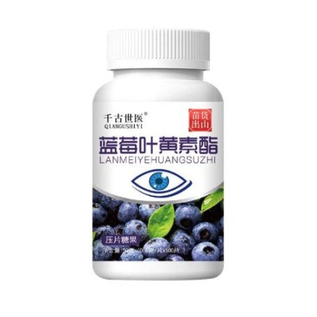Improving Eye Vision & Eye Protection Blueberry Lutein Ester 50g In Pakistan
