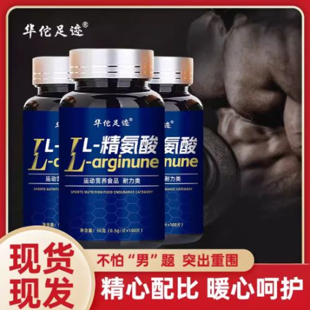 L-Arginine Carefully Formulated Special Dietary Vitamin B Complex In Pakistan